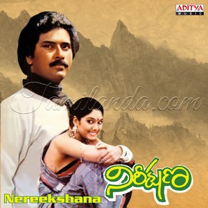 Nereekshana (1982) (Ilaiyaraaja)